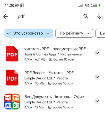 Открытие PDF-файлов в Word